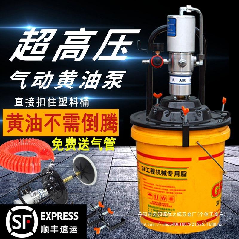 优肯黄油机气动高压注油器小型黄油泵全自动打黄油神器气动黄