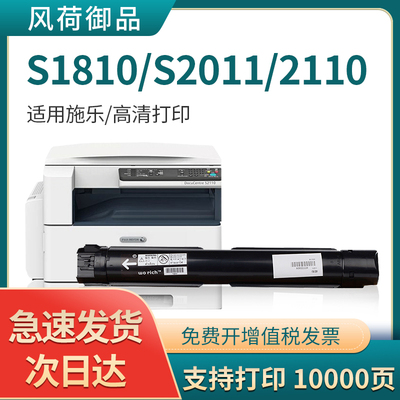 风荷御品施乐粉盒复印机硒鼓粉筒