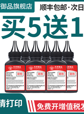 适用佳能MF4700碳粉MF4770n 4820d 4720w打印机MF4830d 4870dn MF