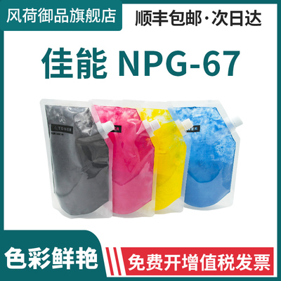 适用佳能C3020碳粉C3320LC3120