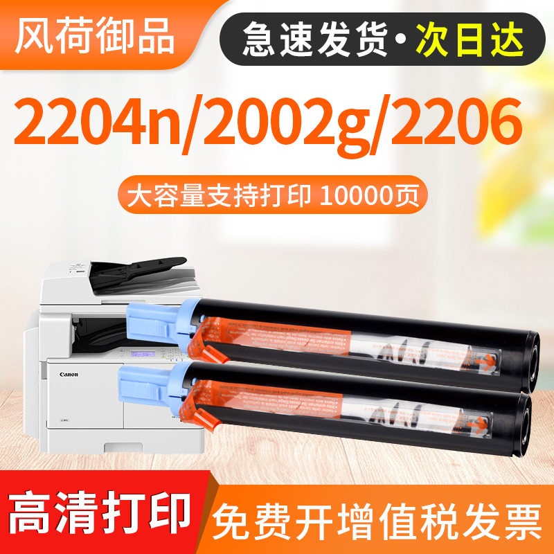 佳能碳粉盒复印机感光鼓