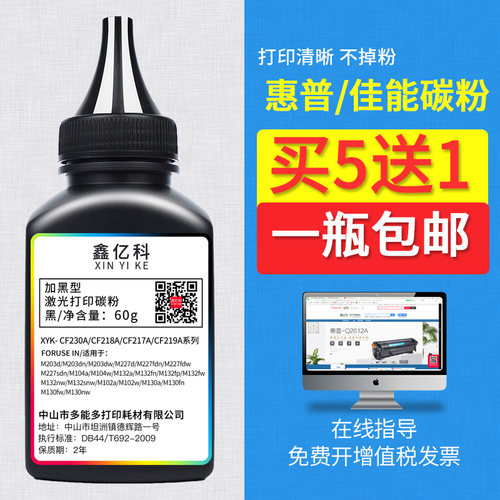 适用惠普打印机粉盒墨粉