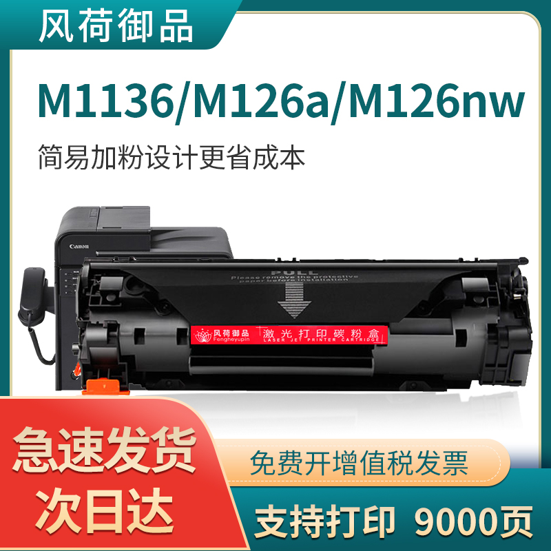 惠普硒鼓复印一体机墨粉盒