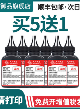 适用兄弟TN750碳粉DCP-8110DN 8150DN 8155DN墨粉HL-5440D 5445D