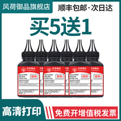 适用兄弟TN750碳粉DCP-8110DN81