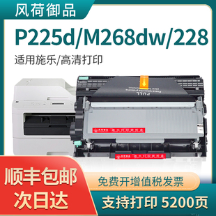 M225dw打印机P225db 适用富士施乐P225d粉盒M268dw硒鼓M228db