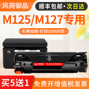 适用惠普M125A硒鼓HP83A M127FN M125NW M201N M201DW打印机墨盒M