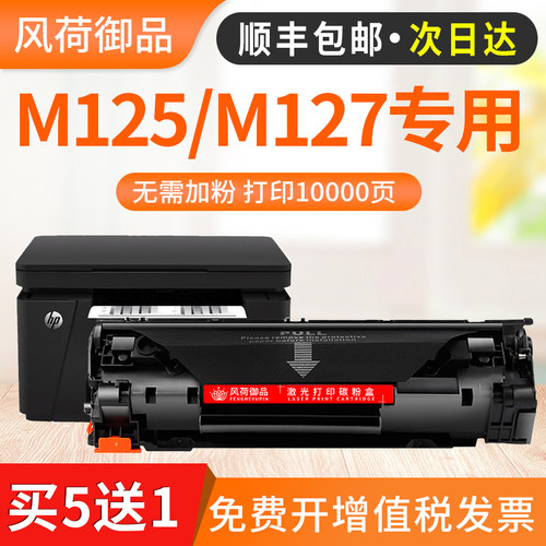 惠普M227FNM125DW打印机