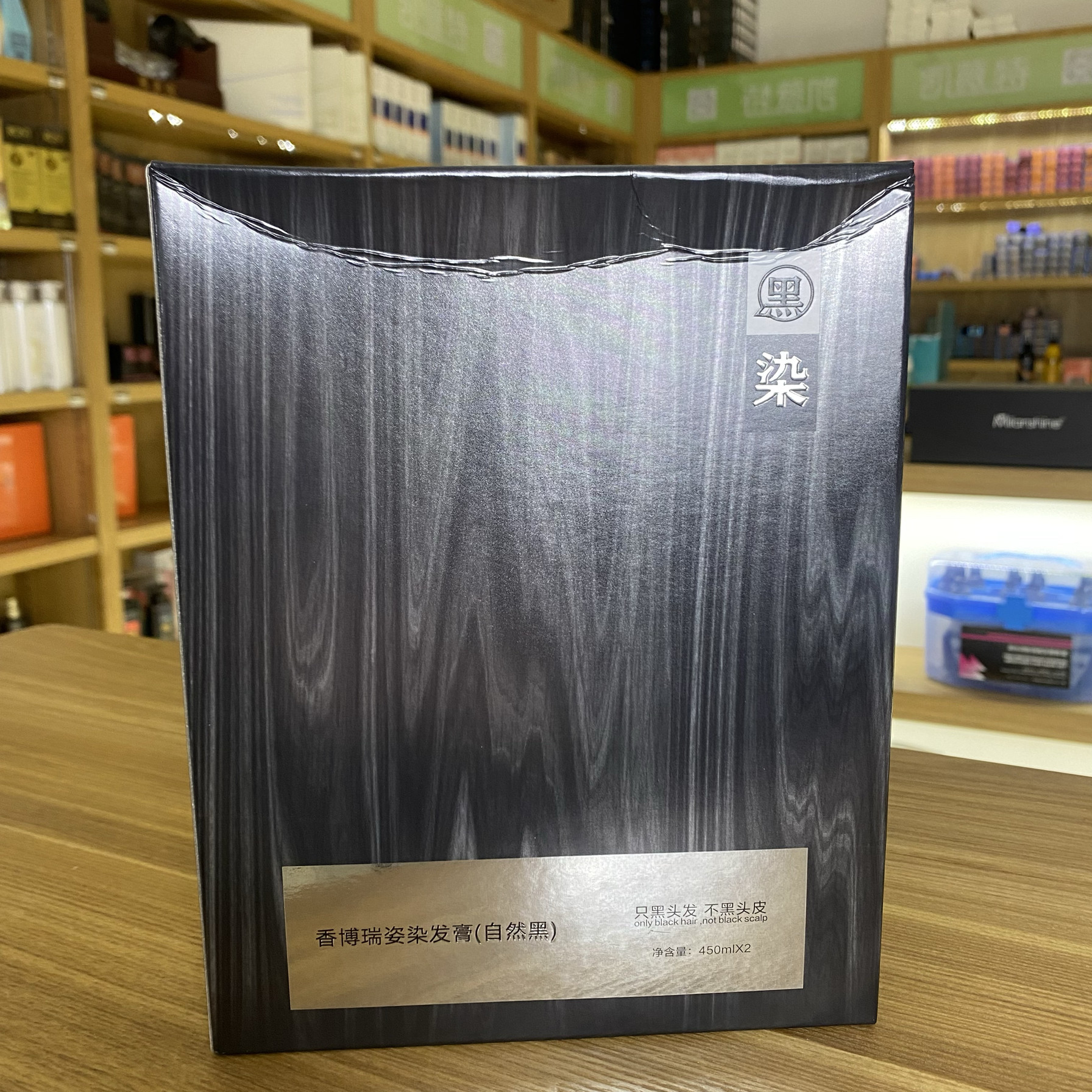 香博瑞姿黑木染发膏首宇染发清水植物染发剂不沾头皮,美发护发/假发,盖白,淘宝优惠券,粉丝福利购,淘宝优惠卷