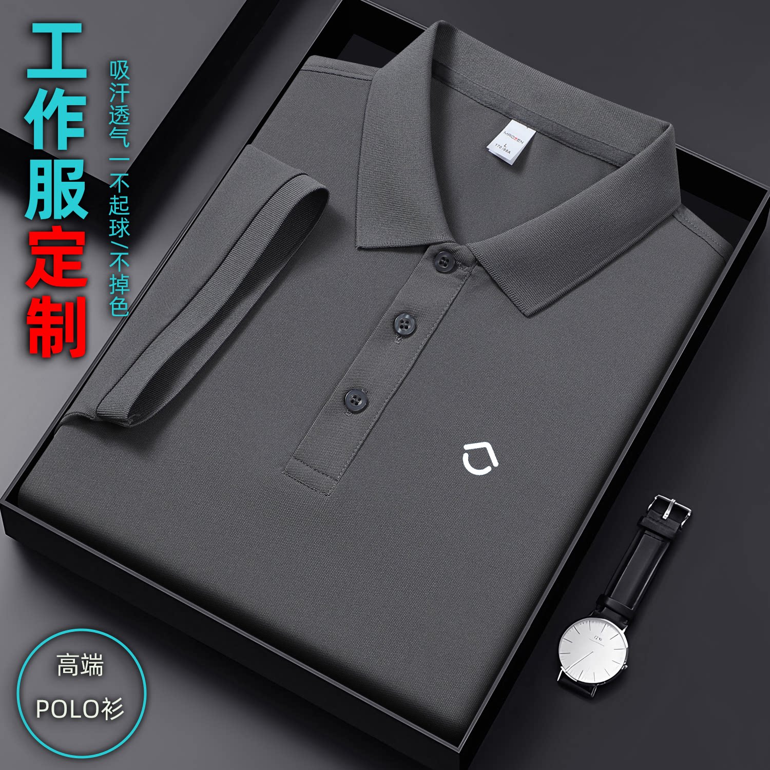 贝壳夏季短袖POLO衫定制印LOGO图片