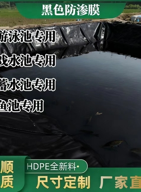 鱼塘防渗膜蓝色防水布土工膜泳池蓝色防水膜水产养殖膜漏水膜地膜
