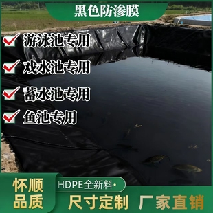 鱼塘防渗膜蓝色防水布土工膜泳池蓝色防水膜水产养殖膜漏水膜地膜