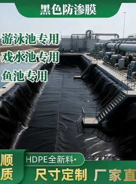 鱼塘防渗膜加厚化粪池专用土工布蓄水池防渗水养殖护坡黑色防水布