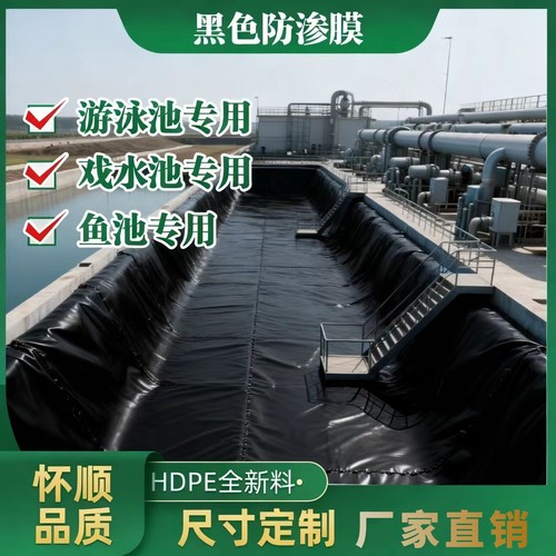 鱼塘防渗膜加厚土工布化粪池专用