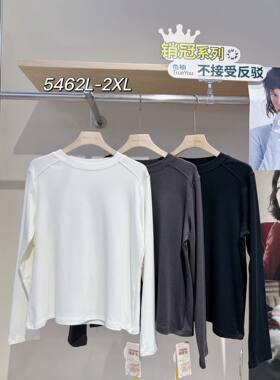 色柚打底衫2026秋冬新款女圆领长袖发热华绒羊毛宽松休闲T恤5462