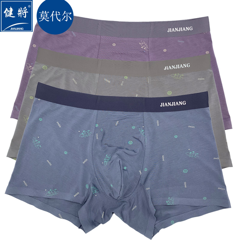 健将莫代尔无侧缝2条平角内裤