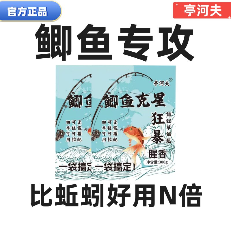 【野钓大板鲫】鲫鱼克星专攻鲫鱼饵料野钓黑坑鲤鱼草鱼鳊鱼罗非鱼