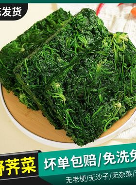 速冻荠菜4斤冷冻新鲜野菜野荠菜馅馄饨饺子馅荠荠菜食材 野菜馅