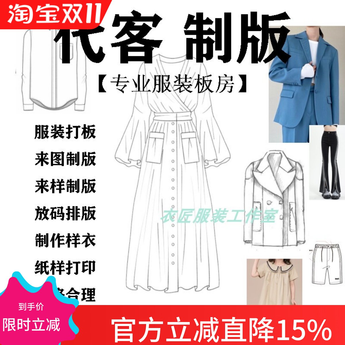 服装CAD女装童装看图纸样排料毕设作品