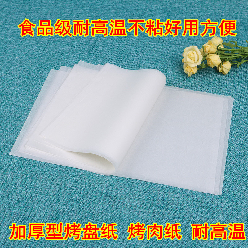 韩式烤盘纸烧烤纸烤肉纸上烤鱼纸长方形烘焙纸面包纸硅油纸烘焙纸