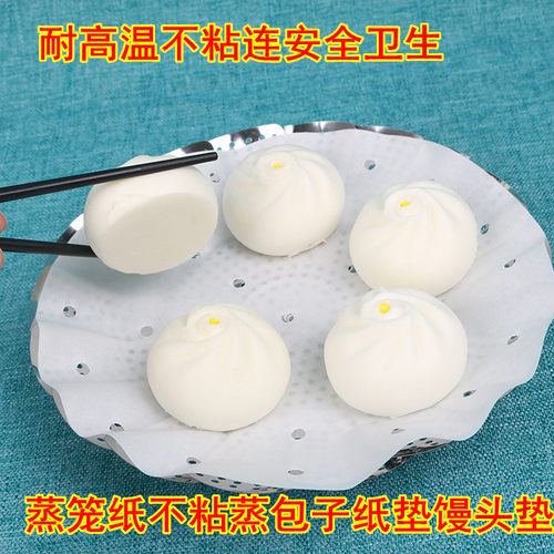 家用点心包子蒸馒头不粘纸