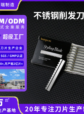 Matgicol 黑盒10片装削发刀片理发店美容美发刀片不锈钢单面刀片