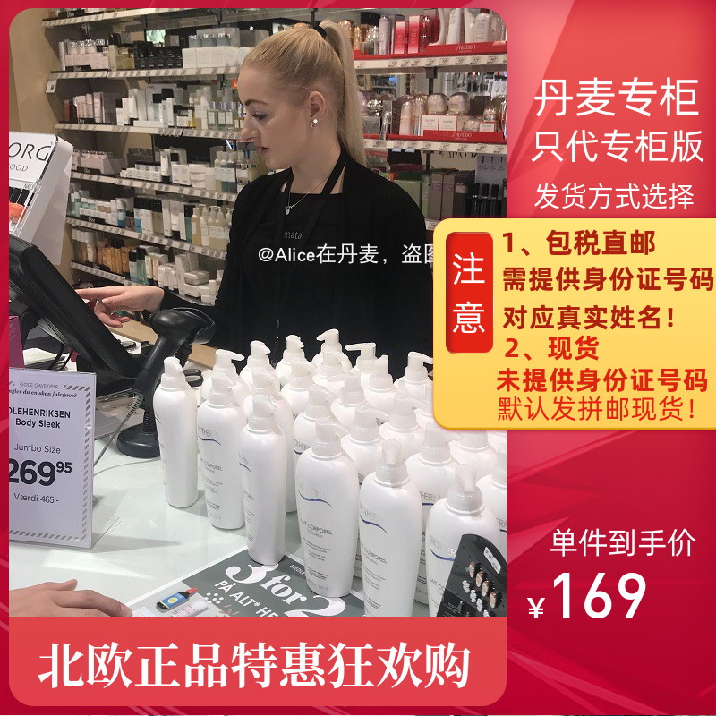 biotherm丹麦碧欧泉凝乳润体乳