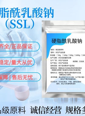 奥尼斯特 食品级硬脂酰乳酸钠(SSL)面制品专用烘焙乳化剂