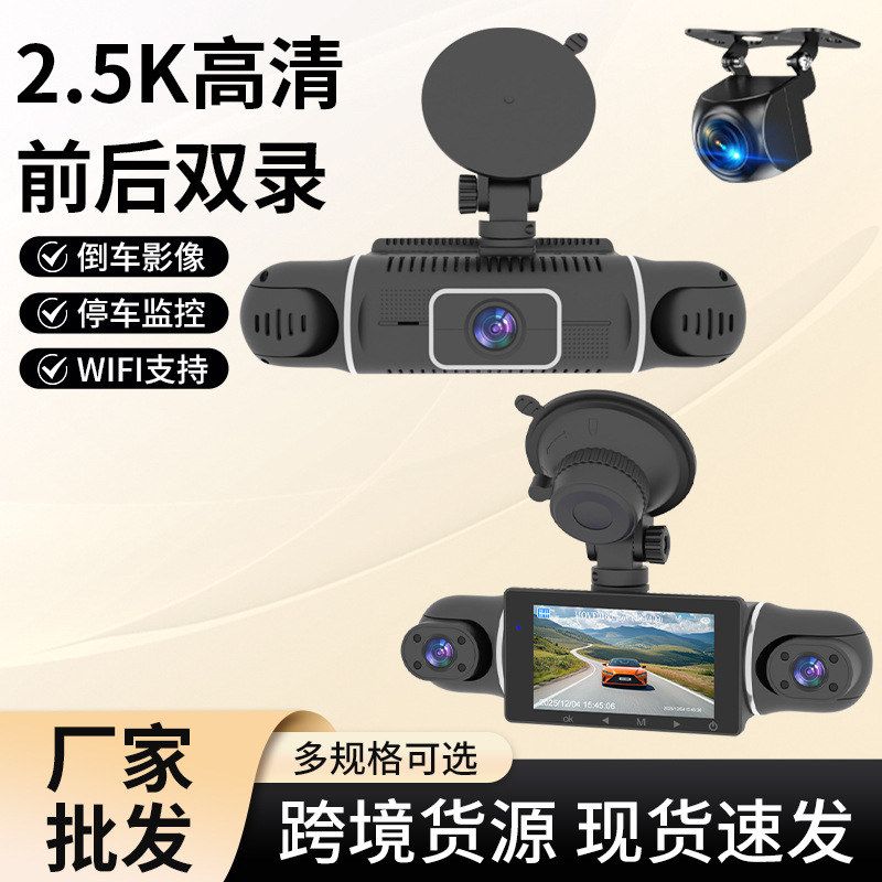 跨境高清四路行车记录仪360全景哨兵停车监控泊车四镜头倒车摄录