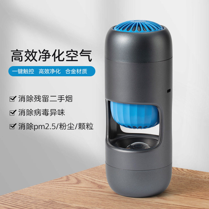 2024年新款高效过滤一键触控可视化车载杯式甲醛二手烟空气净化器