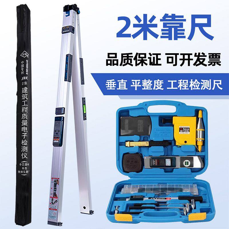 两米墙面工程检测尺铝合