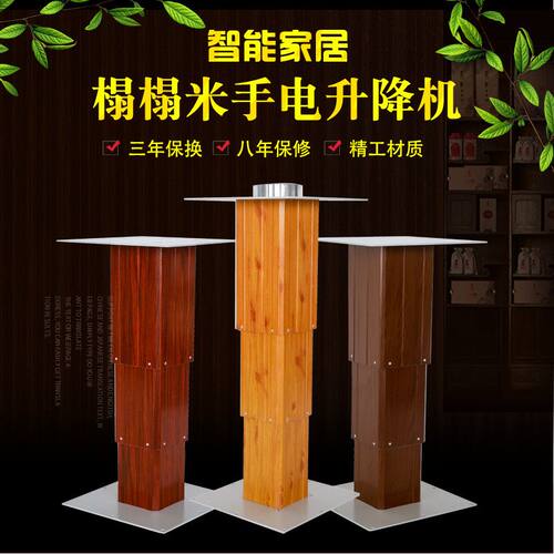 榻榻米升降机台电动手