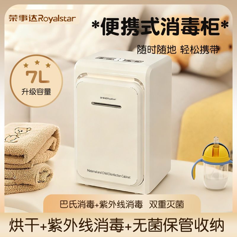 便携式奶瓶消毒柜小型烘