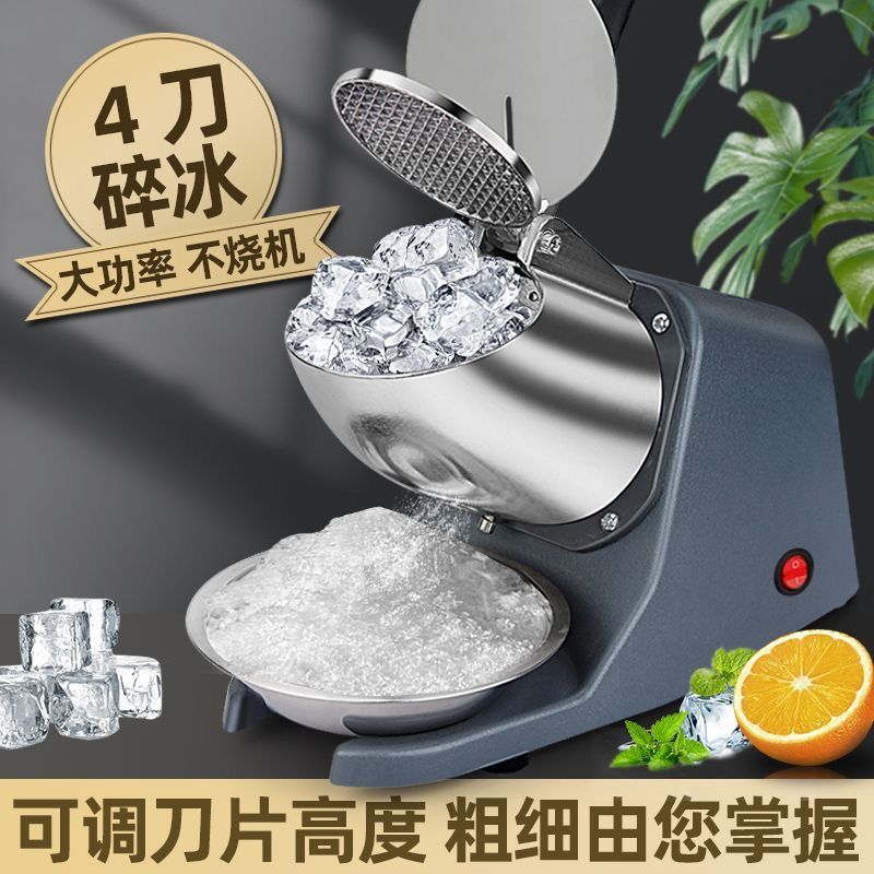 德国碎冰机商用打冰沙刨