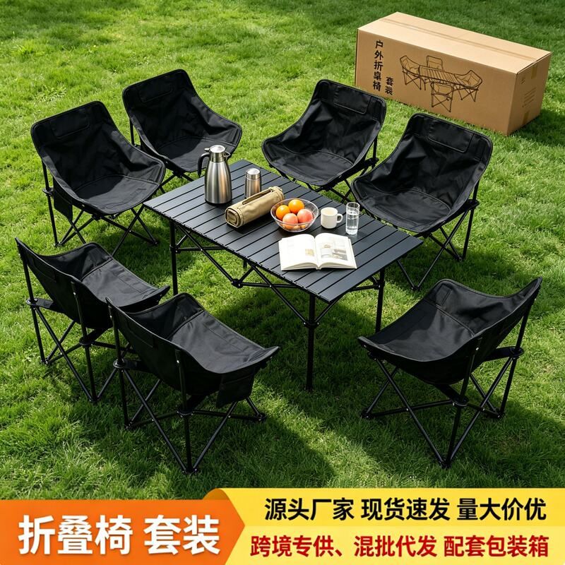 户外折叠桌椅套装便携式组合靠背月亮椅蛋卷桌套装露营装备户外桌