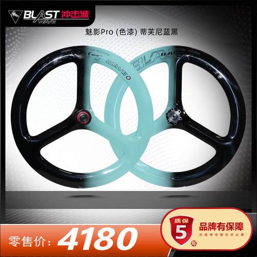 冲击波魅影系列碳纤维轮组自行车轮组20寸小轮车碳轮直三刀轮组