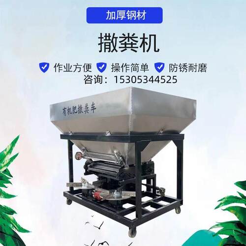 加厚款不锈钢双盘施肥机有机肥撒肥机联排款农家肥撒粪机追肥机