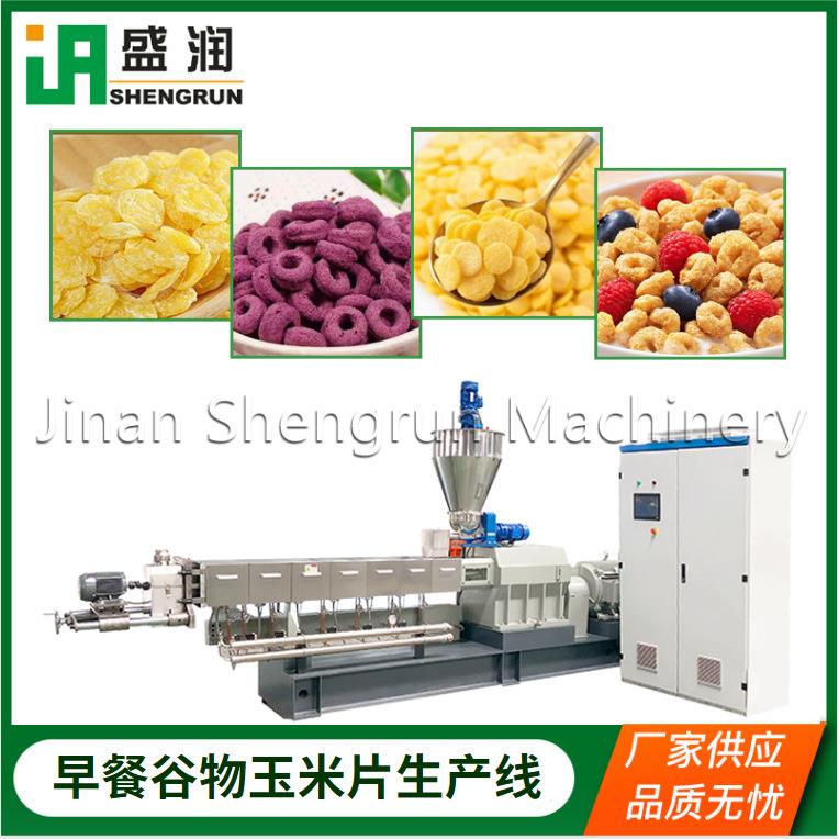 小型谷物球加工机器早餐即食玉米片生产线谷物麦圈加工设备