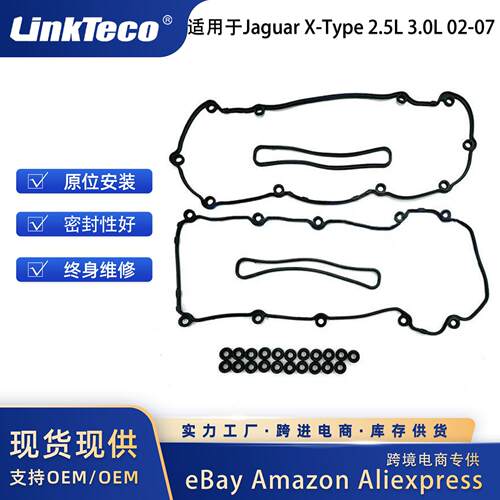 Valve Cover Gasket 适用于 Jaguar X-Type 2.5L 3.0L DOHC 02-07