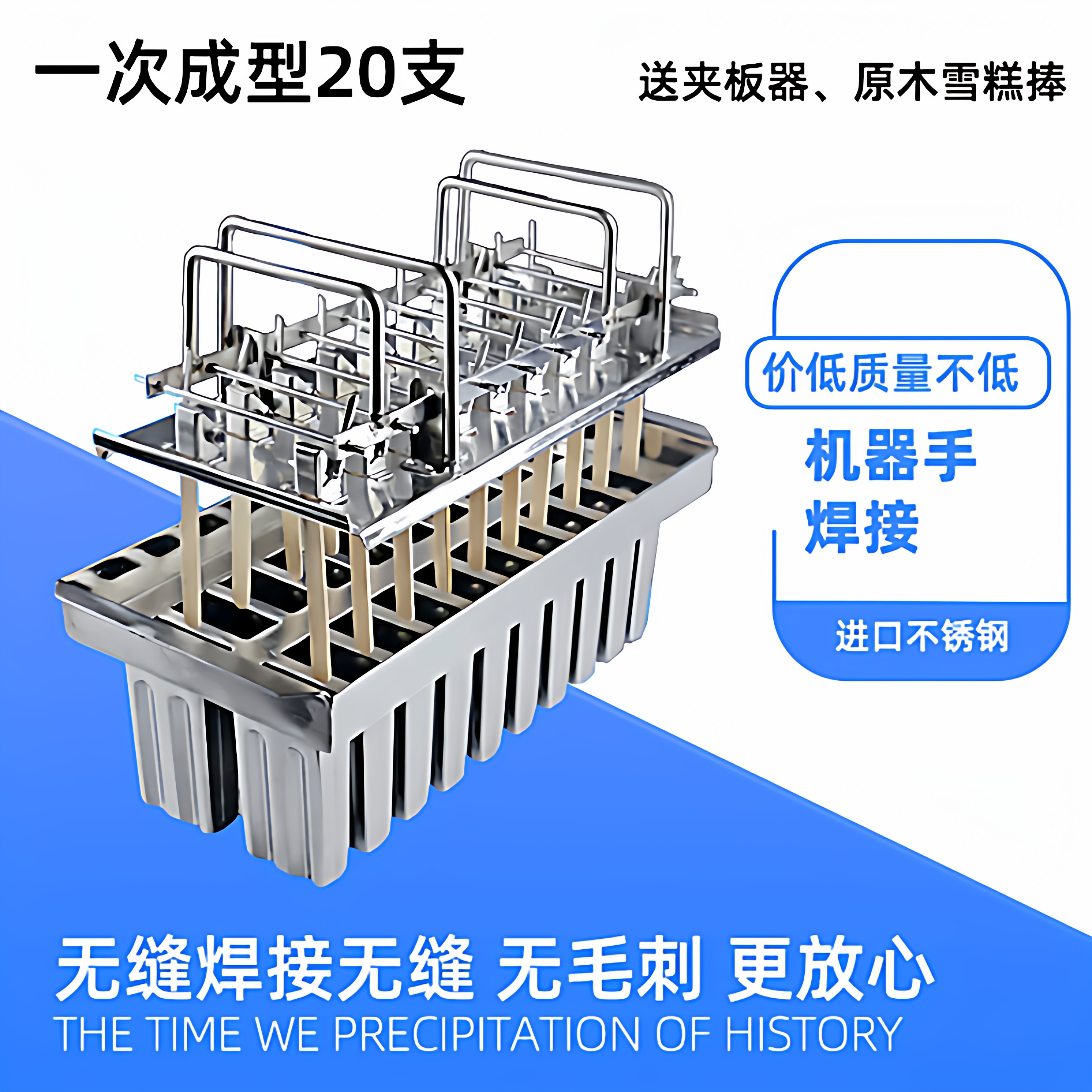 20支304不锈钢雪糕模具家用商用自制网红DIY冰棒棍冰淇淋使用模具