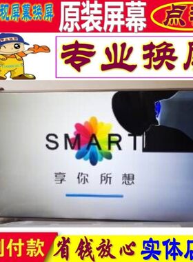 飞利浦海信LG微鲸维修更换55/58/65寸50换4K原装屏液晶电视机屏幕