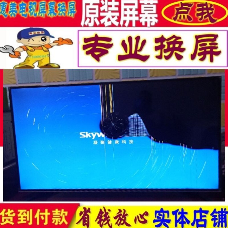 维修更换创维58Q4A 65Q4A 55G71电视机液晶屏幕4K原装65 55寸内屏