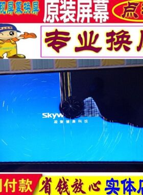 创维电视机维修58Q4A 65Q4A 55G71液晶屏幕4K内屏65 55寸更换原装