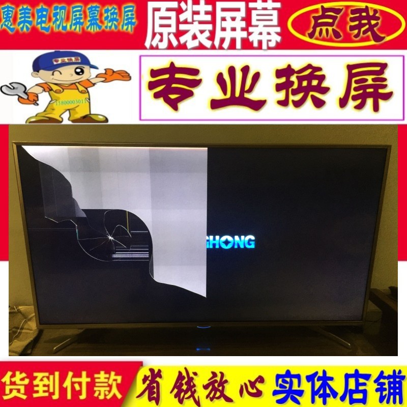 长虹维修更换65Q3T/65U3C电视机液晶屏幕换屏显示屏原装65寸内屏