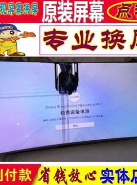海信创维TCL夏普电视55 75 65 70 85寸维修更换原装液晶屏幕内屏
