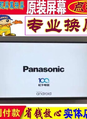 松下电视TH-65FX680C TH-55FX680C液晶屏幕4K 55寸内维修更换原装
