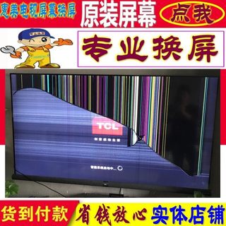 更换维修TCL QLED 65C10 55C10 75C10液晶电视机屏幕原装75英寸内