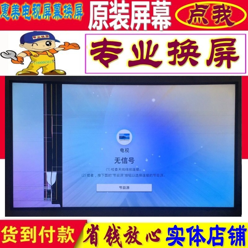 维修更换TCL65T8G Max 75T8G Max液晶电视机屏幕原装75寸65寸内屏
