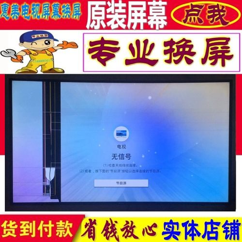 TCL电视机维修65T8G Max 75T8G Max液晶屏幕原装75寸65寸内屏更换