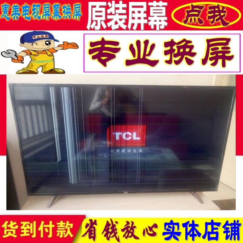 维修更换TCL85Q10K Pro 98Q10K Pro液晶电视机屏幕内屏4K原装98寸